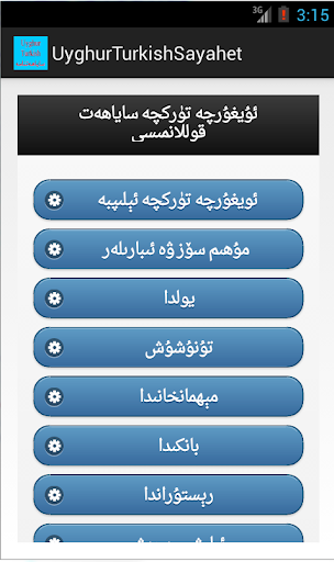 Uyghur Turkish Sayahetname