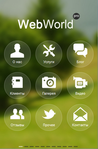 WEBWORLD