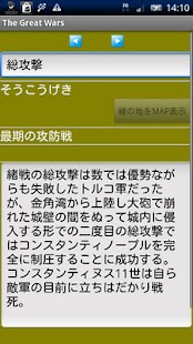 大戦〜古代から中世まで〜 Screen 3