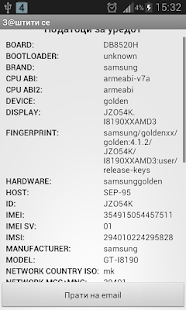 How to install З@штити се patch 1.0 apk for laptop