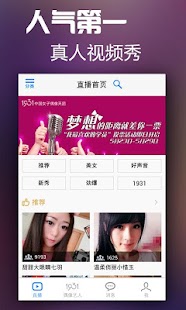 免費下載社交APP|YY娱乐-真人视频直播互动社区 app開箱文|APP開箱王