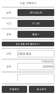 Lastest 무료 가계부 비긴즈 APK