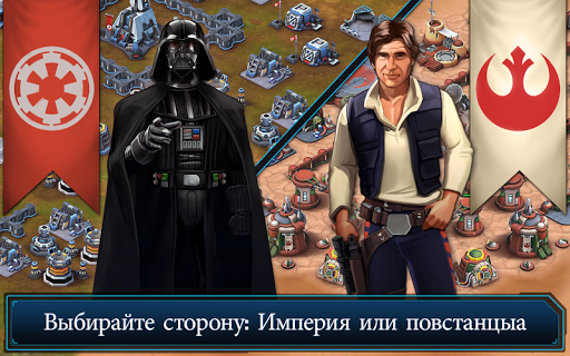 Star Wars: Invasion screenshot