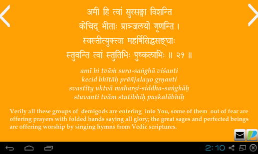 The Bhagavad Gita Screenshots 5