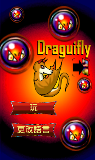 Draguifly