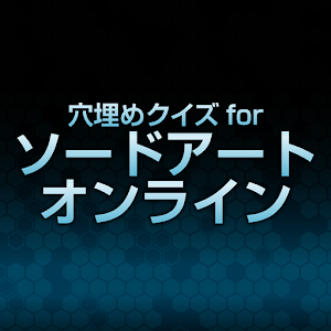 Fill-in-the-blank quiz for SAO logo