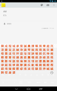 免費下載工具APP|PChome注音輸入法 app開箱文|APP開箱王