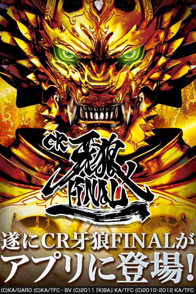 CR牙狼FINAL Screen 1