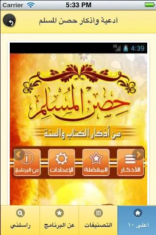 بالعربي جوجل بلاي بالعربي - screenshot