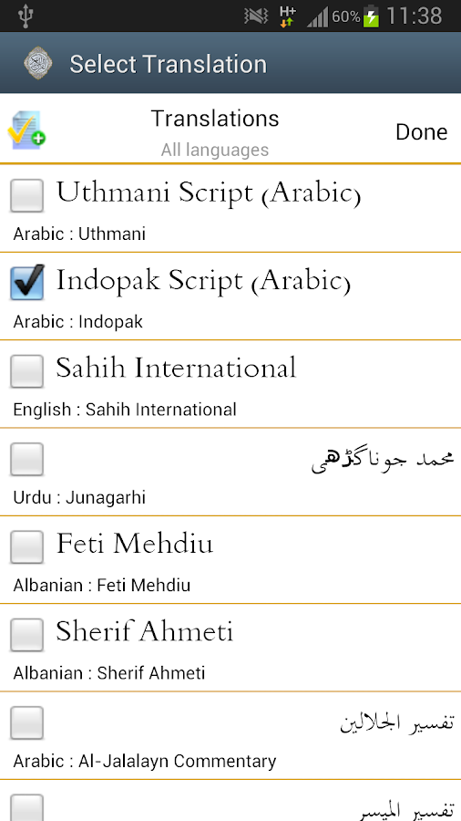    e Quran Explorer- screenshot  