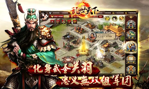 How to mod 乱世天下 1.7.004 unlimited apk for android