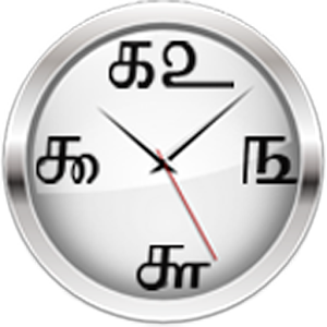 Tamil Numeral Clock Widget 1.2 Icon