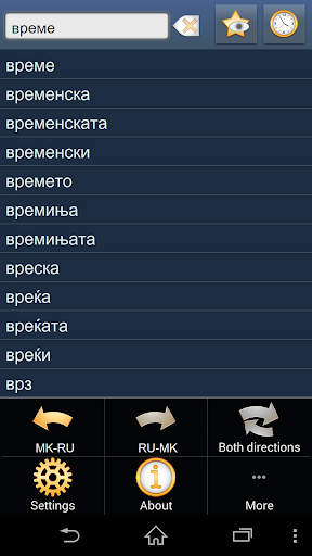 Macedonian Russian dictionary