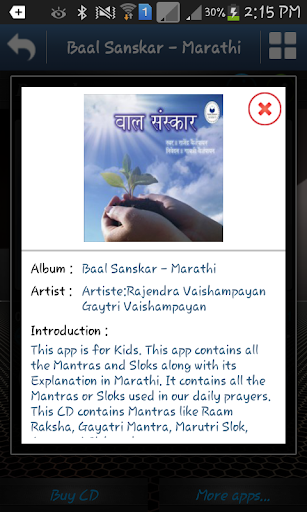 【免費音樂App】Baal Sanskar Marathi-APP點子