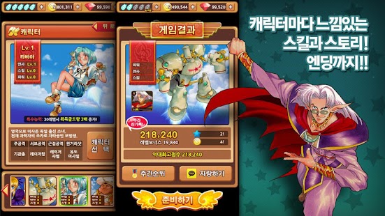 【免費休閒App】건버드:오락실제왕의 귀환 for Kakao-APP點子