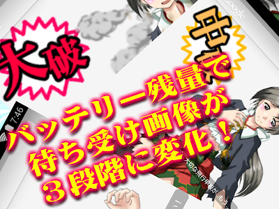 70以上 ライブ 壁紙 バッテリー 173703-ライブ壁紙 バッテリー