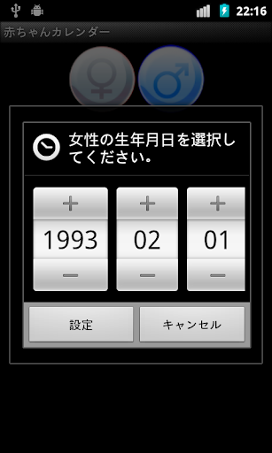 無料娱乐Appの赤ちゃんカレンダー (Free)|記事Game