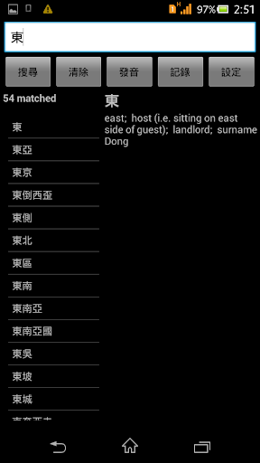 【免費教育App】學生英漢字典(離線, 無廣告,無需權限)-APP點子