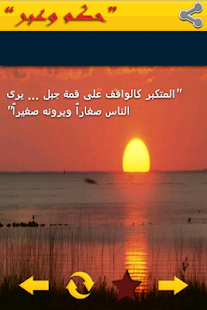 Lastest حكم وعبر 2015 APK for Android