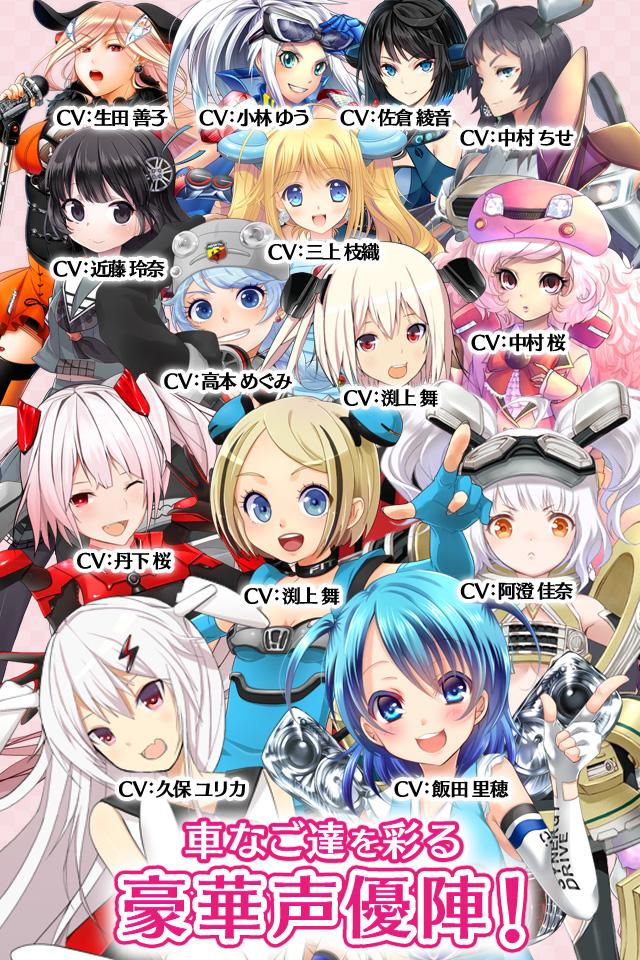 車なごコレクション Screen 2