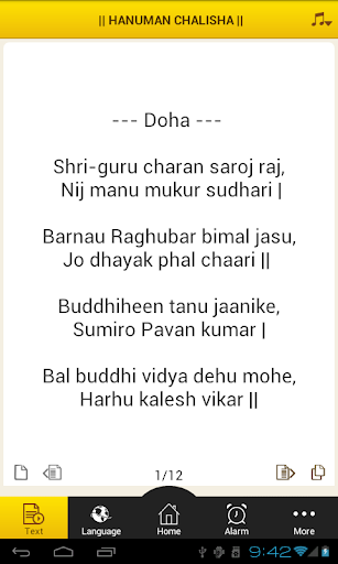 【免費音樂App】Bhajans - Devotional Songs-APP點子