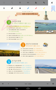 제주 자동차 여행 코스북 Screenshots 3