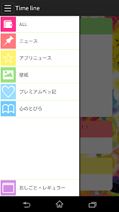 ベッキー　オフィシャルアプリ Screenshots 3