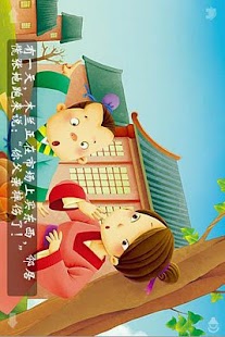 Download Mulan APK for Android