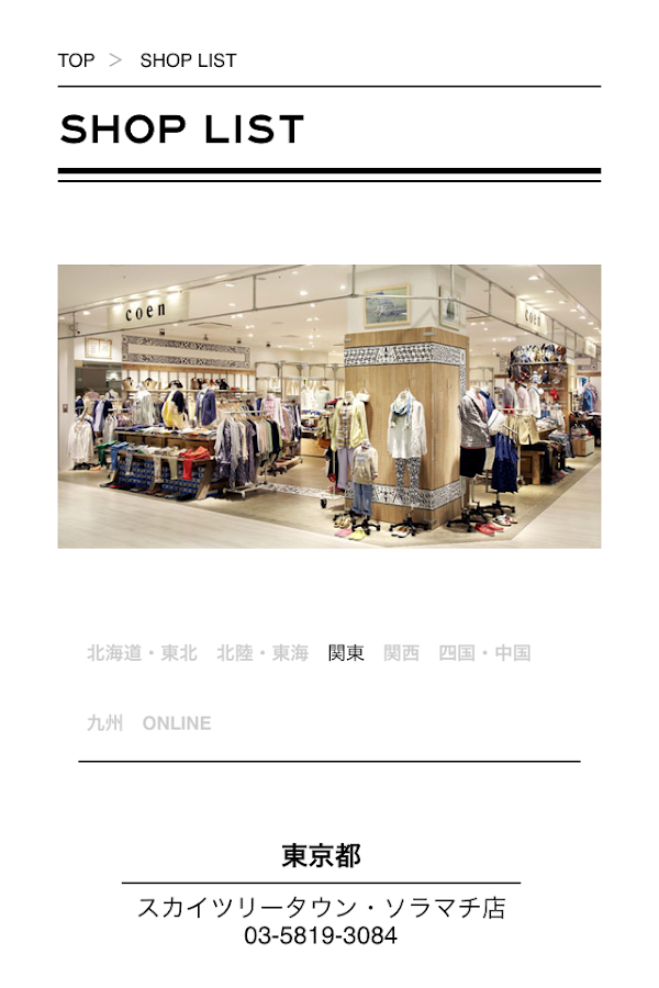 coen OFFICIAL APP Android Apps on Google Play