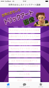 How to mod 世界のおもしろトリックアート画像集 1.0.5 mod apk for android