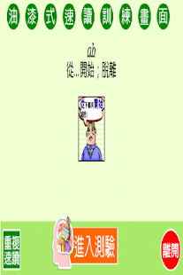 How to install 油漆式速記法－超右腦德語檢定初級 1.03 mod apk for pc