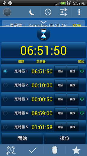 【免費生活App】鬧鐘千年免費 (Alarm Clock Millenium)-APP點子