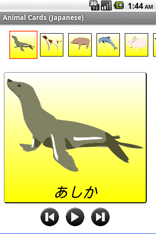 Android application Animal Flashcards in Japanese screenshort