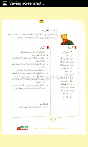 【免費書籍App】Urdu Recipes Chef Zakir-APP點子