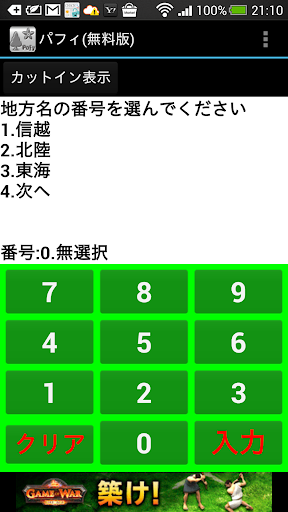 免費下載工具APP|パフィ（無料版） app開箱文|APP開箱王