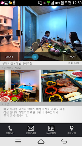 免費下載旅遊APP|굿펜스 (미리 가보는 체험형 펜션정보) app開箱文|APP開箱王