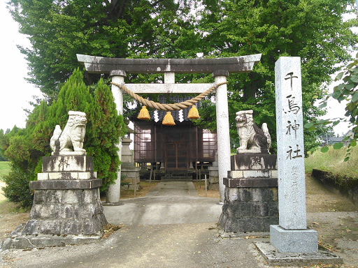 千鳥神社