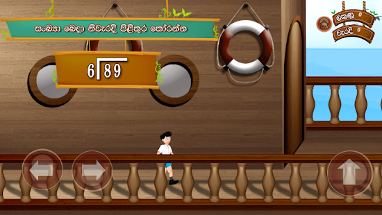 Ganithaya ha Sathuta 3 Screenshots 8