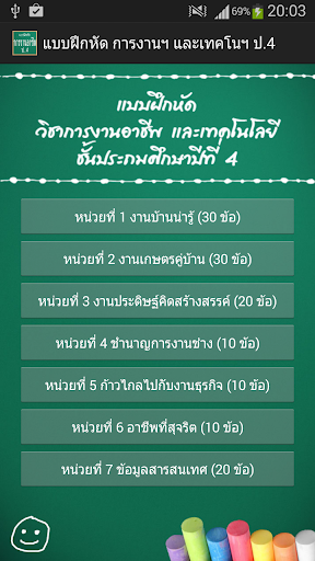 แบบฝึกหัด การงานฯและเทคโนฯ ป.4