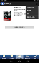 宜大i書坊 poster 10