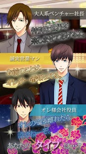 [恋愛ドラマゲーム]指名料は愛のキスで Screenshots 8