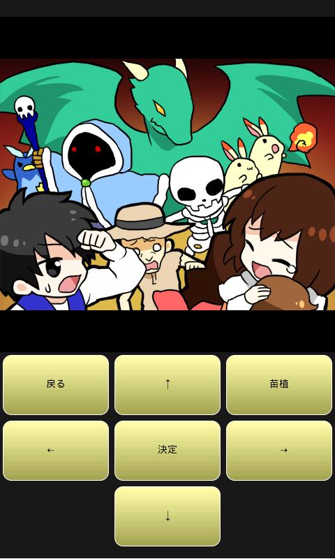 Android application 道具屋と魔王 screenshort