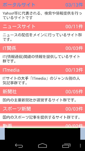 【免費新聞App】流行鳥（はやりどり）-APP點子