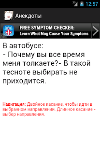 How to install Анекдоты (очень много) 1.2 mod apk for laptop
