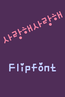 How to get HAILoveYouILoveYou™ Flipfont lastet apk for bluestacks
