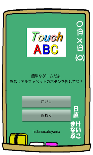 Touch ABC