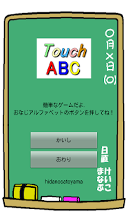 Download Touch ABC APK for PC