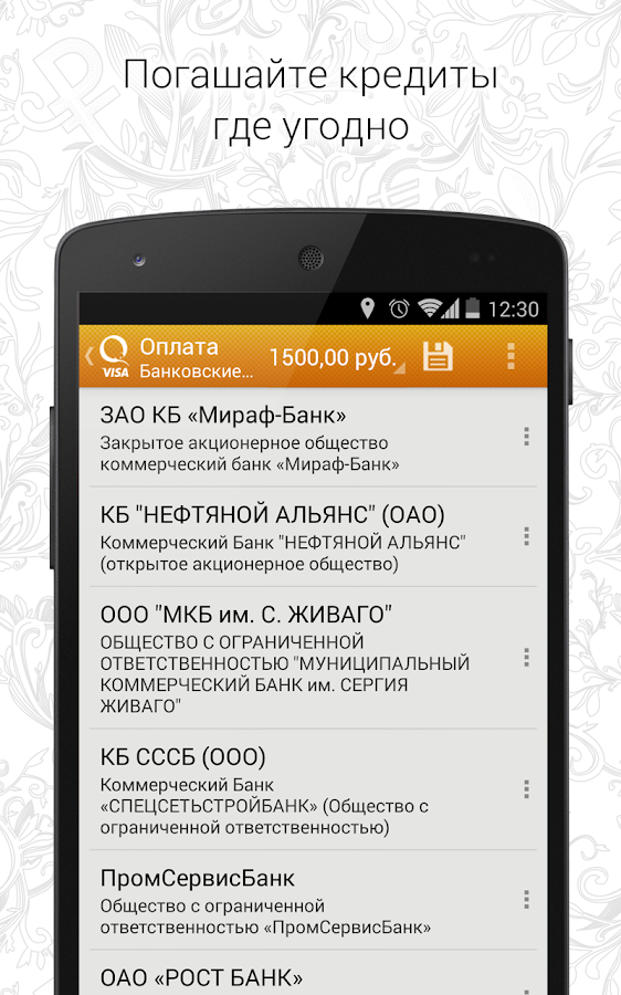Visa QIWI Wallet (кошелек) - скачать приложение на андроид бесплатно