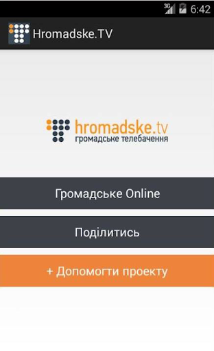 HromadskeTV Live - Громадське