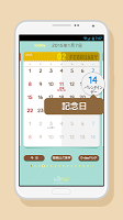 卓上カレンダー2015：キュートカレンダー 「ウィジェット」 APK 屏幕截图图片 #13